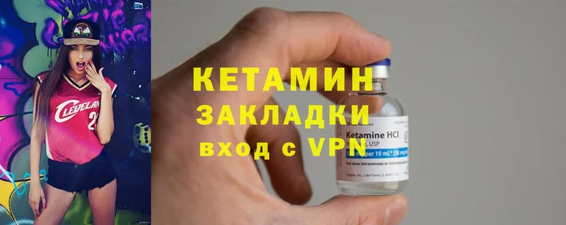 даркнет сайт  Каменногорск  КЕТАМИН ketamine 