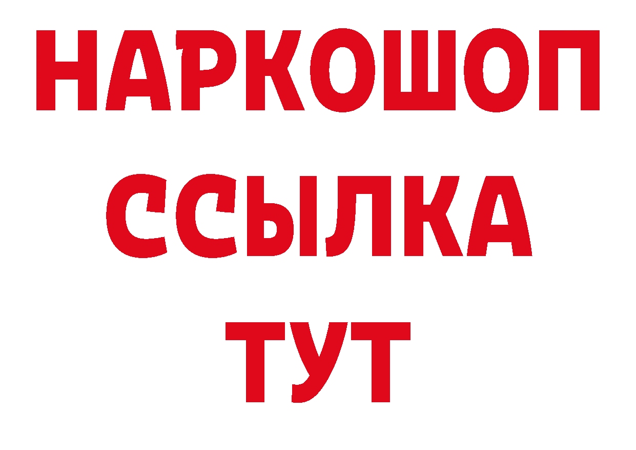 Продажа наркотиков даркнет состав Каменногорск